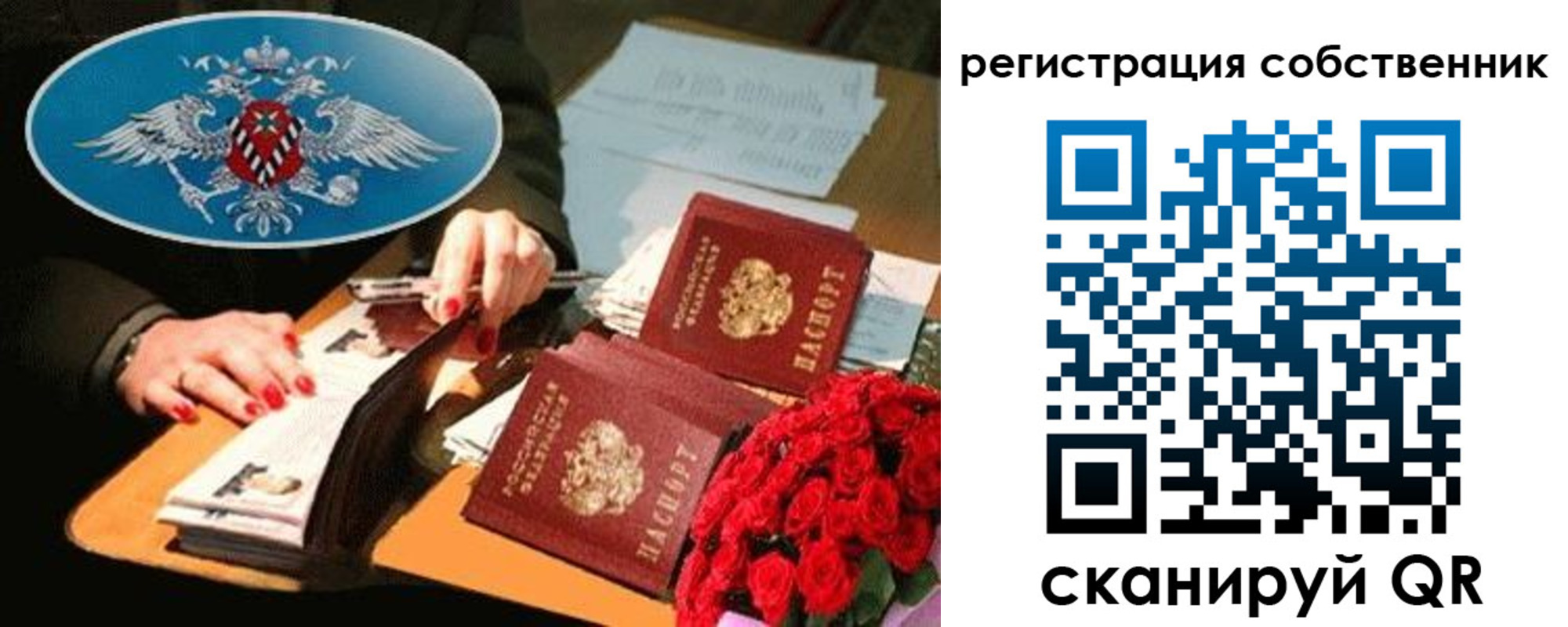временная регистрация 2025 в Сатке